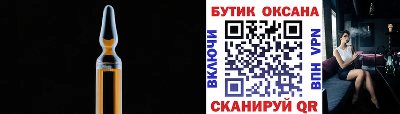 Бутират буратино  Белгород 