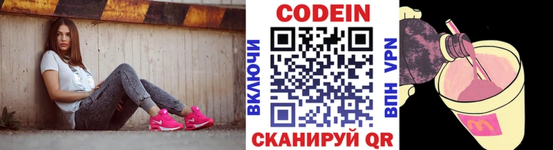 купить закладку  Белгород  Кодеин Purple Drank 